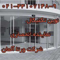 آجر مصنوعی طرح هلندی