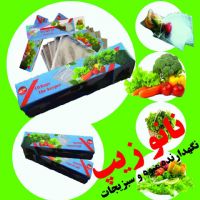 پاکت تازه نگهدارنده میوه و سبزیجات