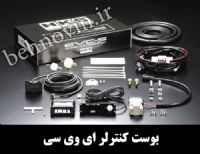 بوست کنترلر ای وی سی EVC Boost Controller