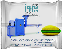 دستگاه بسته بندی ظروف یکبار مصرف