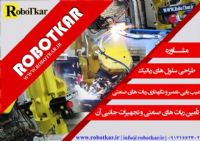 استخدام در کمالشهر کرج