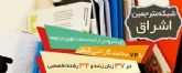 ترجمه تخصصی مقاله و کتاب