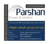 شرکت طراحی مهندسی پرشان