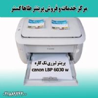 پرینتر تک کاره لیزری Canon LBP 6030