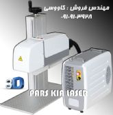 فروش دستگاه لیزر،حکاکی و برش فلز و طلا