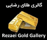 طلای رضایی وام به دارندگان طلا Galery tala rezai