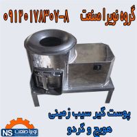 پوست گير هويج،دستگاه پوست گير هويج