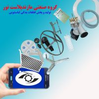 تولید کننده قطعات یدکی ماشین لباسشویی