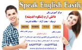 مرکز تخصصی آموزش زبان دانش ارم (شکوه اندیشه)