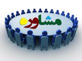 مشاوره روانشناسی