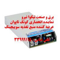 فروش منبع تغذیه سوییچینگ کوتک COTEK