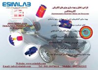 انجام پروژه شبیه سازی موتور الکتریکی - JMAG ، CEDRAT FLUX ، ANSYS MAXWELL