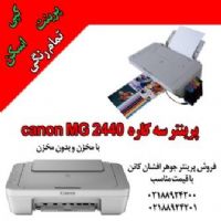 پرینتر سه کاره ژاپنی کانن MG2440