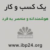 پیشنهاد یک کسب و کار