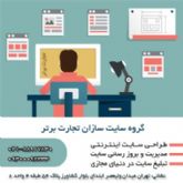 طراحی سایت اینترنتی با زیبا ترین و جدید ترین قالب و امکانات و با اصول روانشناسی و زیبایی شناسی